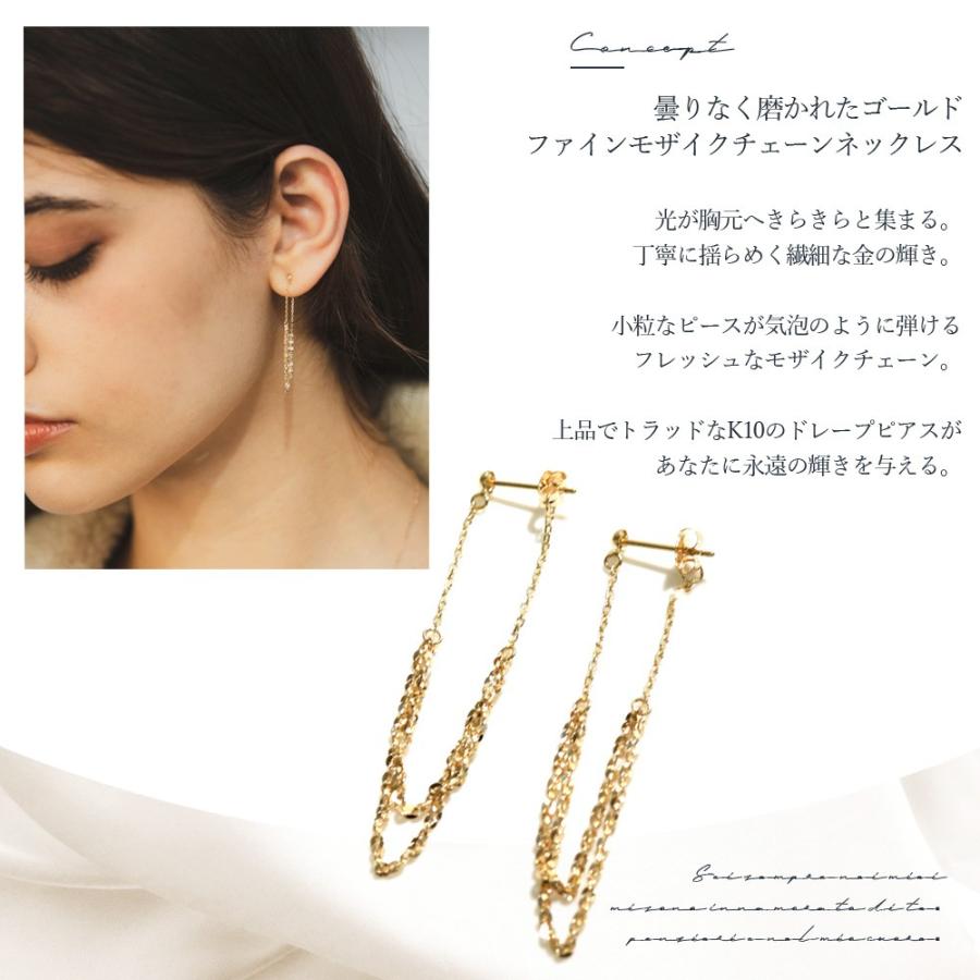 ピアス 10k 揺れる フープピアス レディース ファイン モザイク ドレープ フープ ゴールド 10金 かわいい おしゃれ 大人可愛い シンプル 可愛いの画像