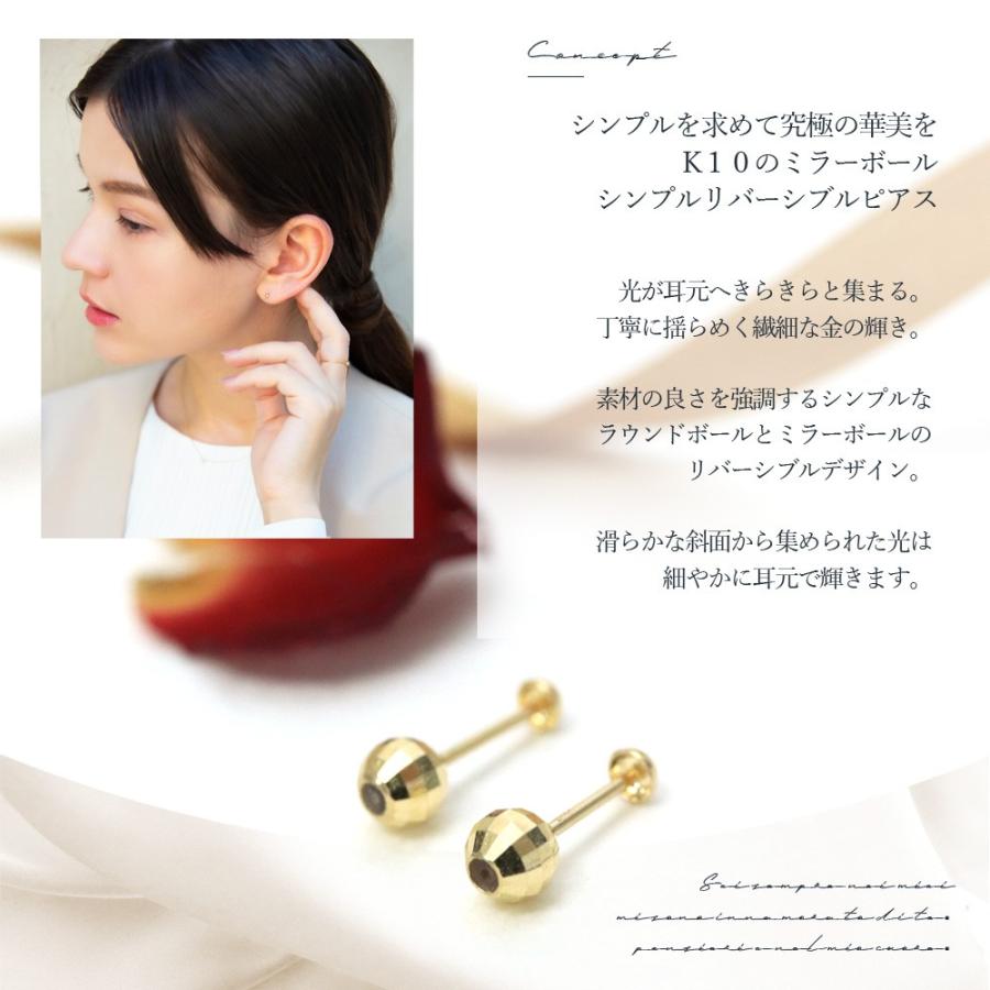 ピアス 10k レディース ワンポイント 2way ミラーボール リバーシブル 