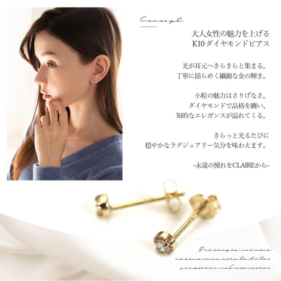 ピアス 10k ダイヤ 一粒 レディース ワンポイント ダイヤモンド ゴールド 10金 天然石 かわいい おしゃれ 大人可愛い シンプル 可愛いの画像