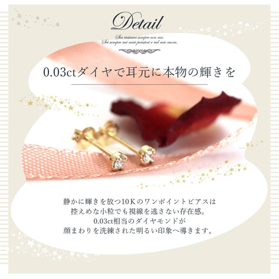ピアス 10k ダイヤ 一粒 レディース ワンポイント ダイヤモンド ゴールド 10金 天然石 かわいい おしゃれ 大人可愛い シンプル 可愛いの画像