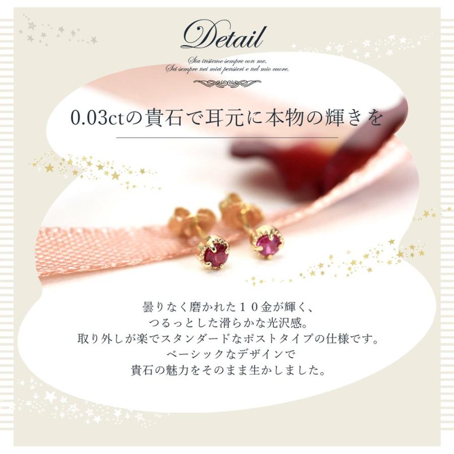 ピアス 10k 一粒 K10 ワンポイント レディース 天然石 サファイア ルビー エメラルド ピンクトルマリン かわいい おしゃれ 大人可愛い シンプル 可愛いの画像