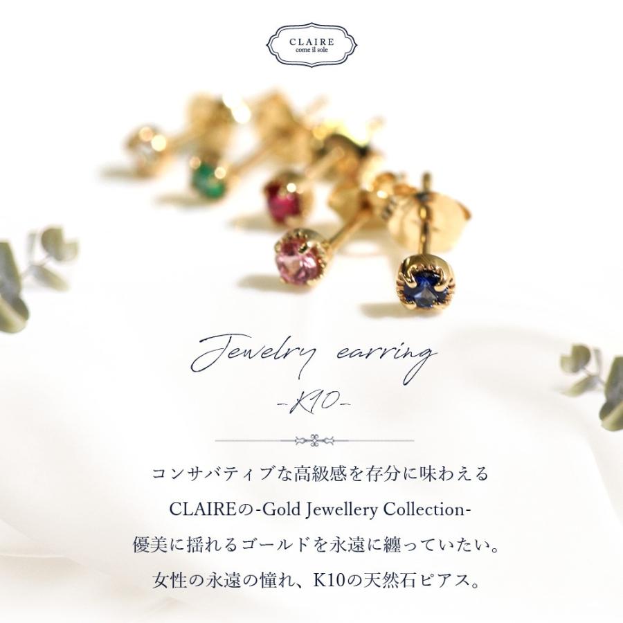 ピアス 10k 一粒 K10 ワンポイント レディース 天然石 サファイア ルビー エメラルド ピンクトルマリン かわいい おしゃれ 大人可愛い シンプル 可愛いの画像
