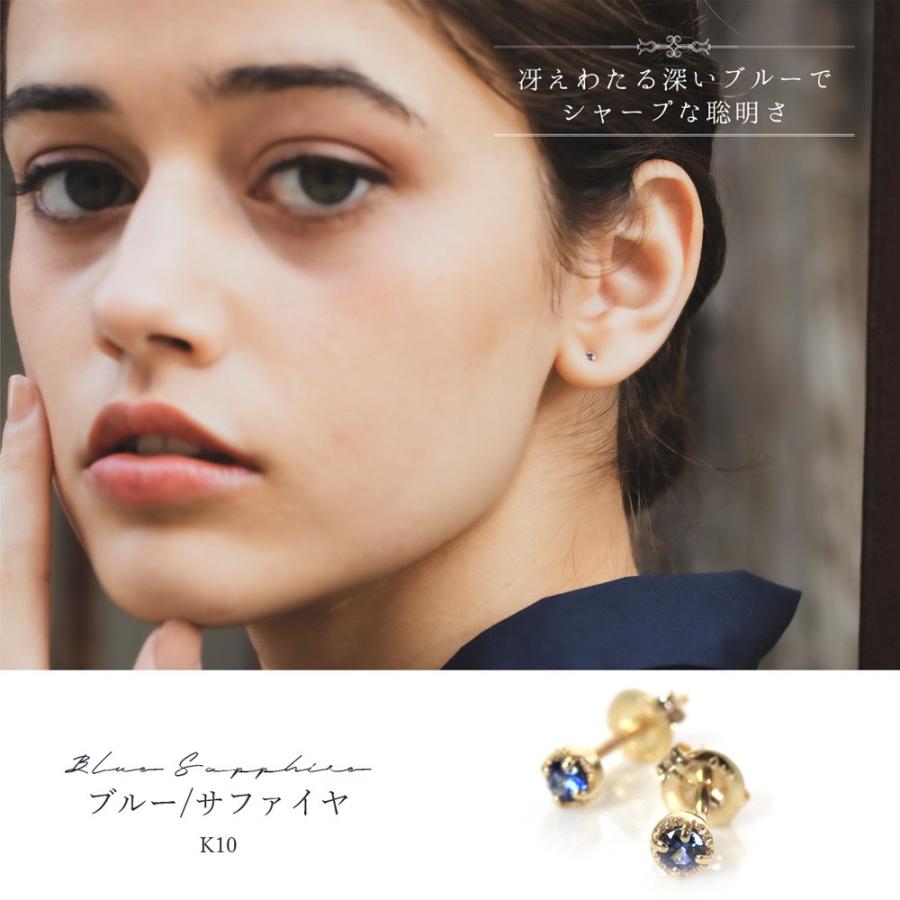 ピアス 10k 一粒 K10 ワンポイント レディース 天然石 サファイア ルビー エメラルド ピンクトルマリン かわいい おしゃれ 大人可愛い シンプル 可愛いの画像