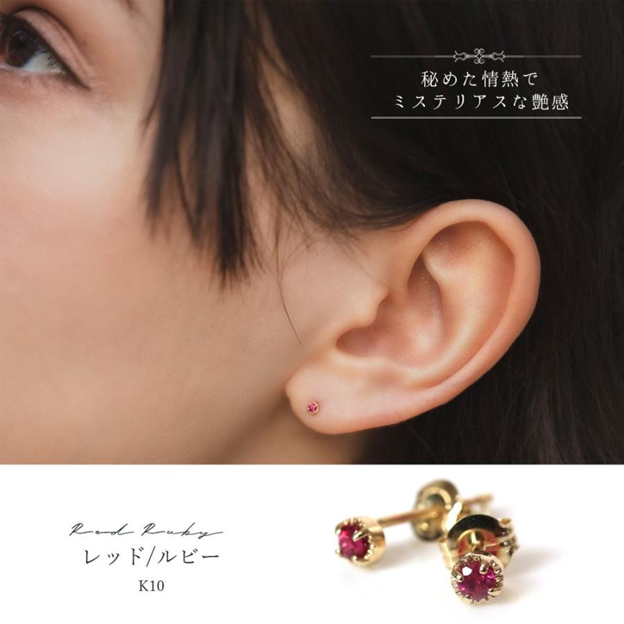 ピアス 10k 一粒 K10 ワンポイント レディース 天然石 サファイア ルビー エメラルド ピンクトルマリン かわいい おしゃれ 大人可愛い シンプル 可愛いの画像