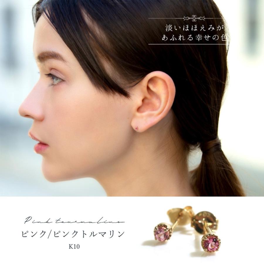 ピアス 10k 一粒 K10 ワンポイント レディース 天然石 サファイア ルビー エメラルド ピンクトルマリン かわいい おしゃれ 大人可愛い シンプル 可愛いの画像