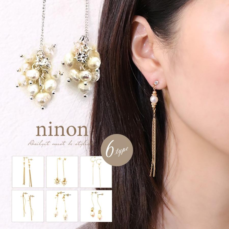 ピアス 金属アレルギー 揺れる ロング チェーン パール レディース アレルギー対応 ニッケルフリー 淡水パール 6種展開 かわいい 大人 おしゃれ 可愛い シンプル P Ninon 通販 Yahoo ショッピング