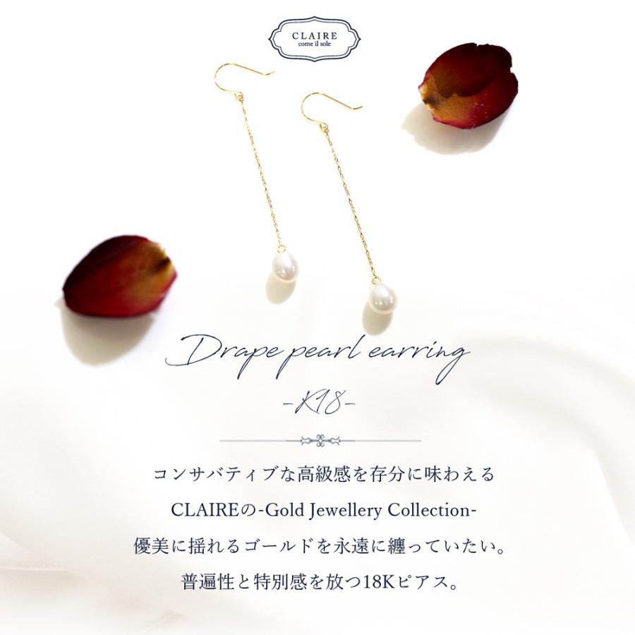 ピアス 18k パール ドレープ 18金 フック チェーン パールピアス レディース CLAIRE かわいい おしゃれ 結婚式 卒業式 入学式 卒園式｜ninon｜04