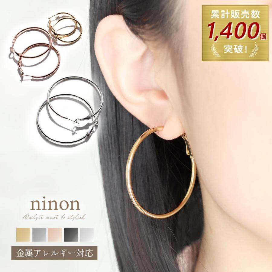 ピアス レディース リング メンズ ステンレス フープ アレルギー対応