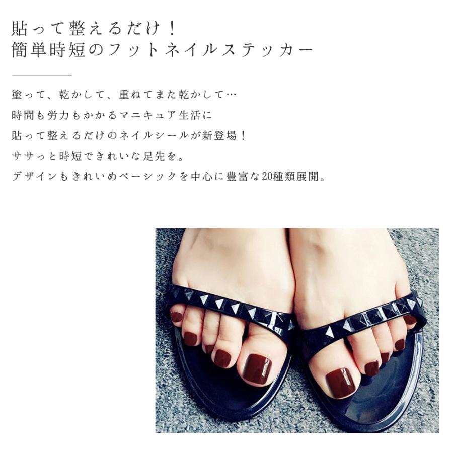 ネイルシール 貼るだけ 簡単 フット ネイル ジェル シンプル 3d ジェルネイル シールセット シール ジェルネイルシール 足用 花 チェック 夏 マリン 足 2d Q Ninon 通販 Yahoo ショッピング