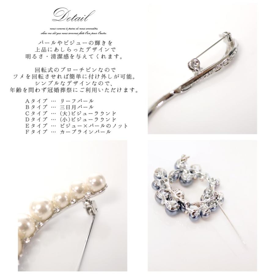 ブローチ パール サークル 6種展開 ビジュー フォーマル ピン 卒園式 入学式 卒業式 結婚式 かわいい 大人 おしゃれ 可愛い シンプル Q Ninon 通販 Yahoo ショッピング