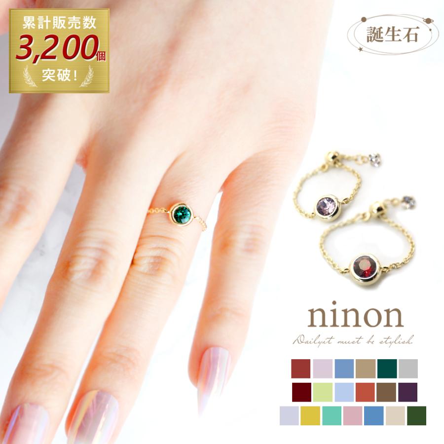 指輪 レディース リング 無段階 調整 誕生石 チェーンリング 極細 フリーサイズ ゴールド シルバー ジルコニア かわいい おしゃれ 大人可愛い シンプル 可愛い 超人気新品