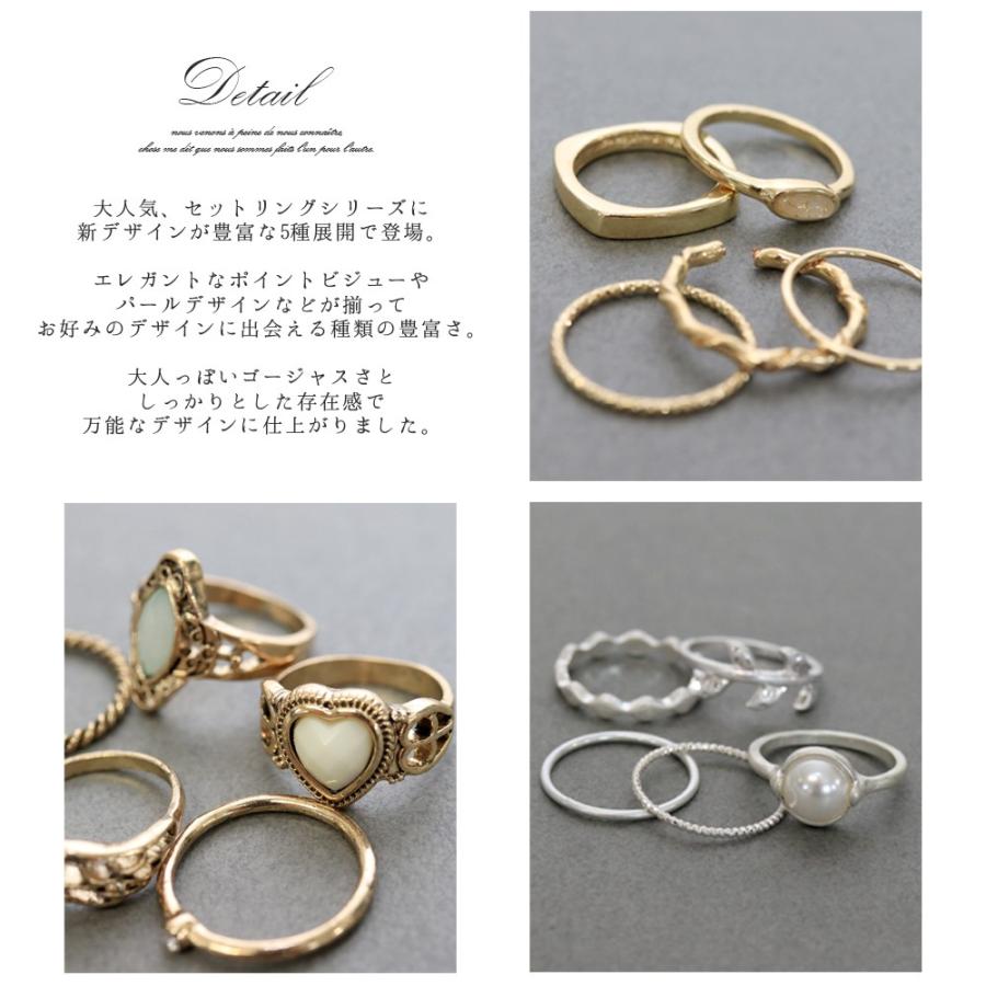 リング セット シルバー ゴールド 5種展開 ゴージャス ビジュー ワンサイズ セットリング かわいい おしゃれ 大人 可愛い シンプル 人気沸騰