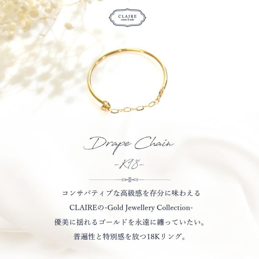 リング k18 レディース 細いフェザーカット ドレープ チェーン Ｃ型 18金 ピンキーリング CLAIRE かわいい おしゃれ 結婚式 卒業式 入学式 卒園式の画像