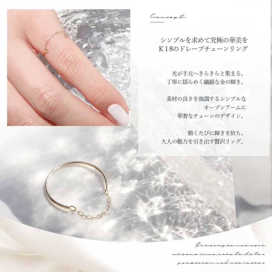 リング k18 レディース 細いフェザーカット ドレープ チェーン Ｃ型 18金 ピンキーリング CLAIRE かわいい おしゃれ 結婚式 卒業式 入学式 卒園式の画像