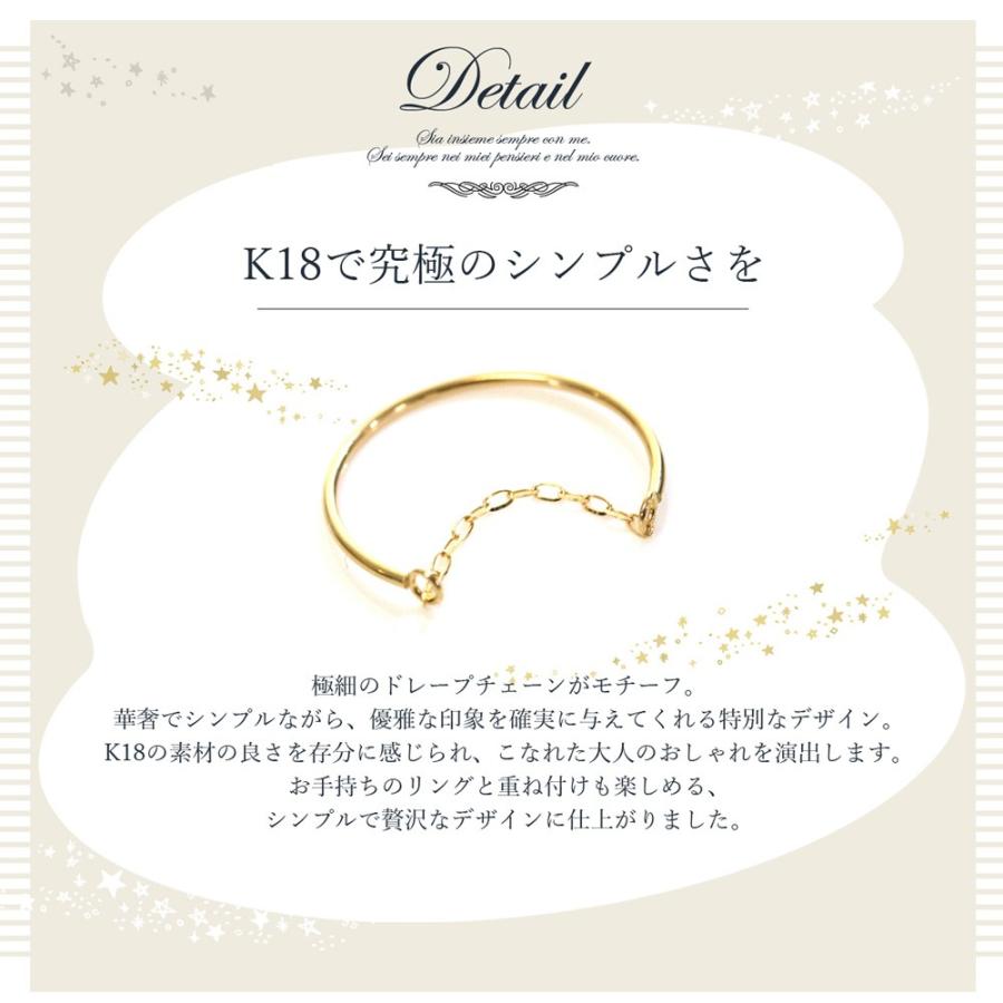 リング k18 レディース 細いフェザーカット ドレープ チェーン Ｃ型 18金 ピンキーリング CLAIRE かわいい おしゃれ 結婚式 卒業式 入学式 卒園式の画像