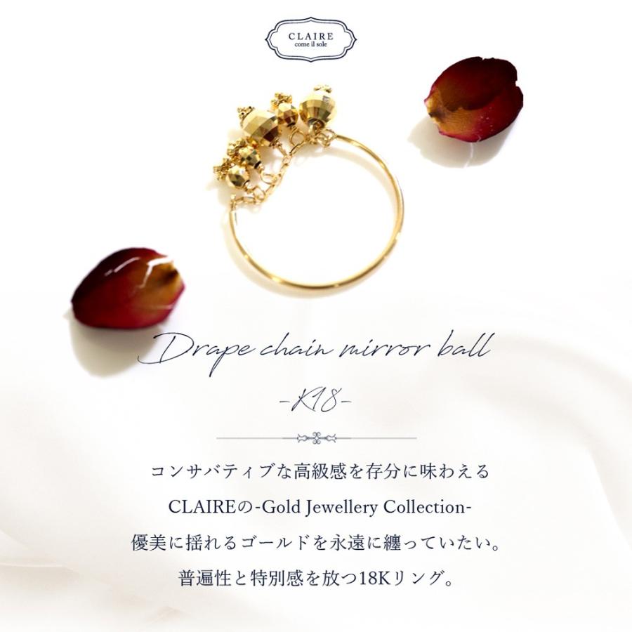 ピアス 18k レディース 18金 フェザーカット ドレープ チェーン Ｃ型 ミラーボール CLAIRE かわいい おしゃれ 結婚式 卒業式 入学式 卒園式の画像