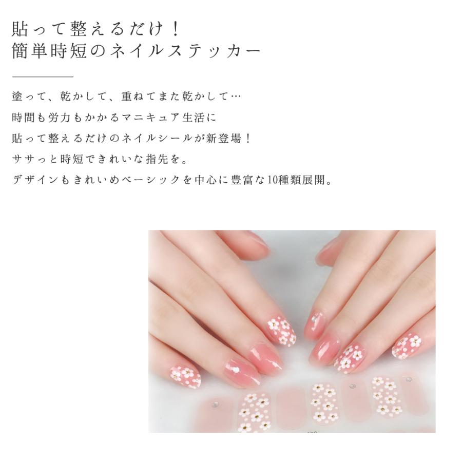 ネイルシール 貼るだけ 簡単 ハンド ネイル ジェル シンプル 3d ジェルネイル シールセット シール ジェルネイルシール 手用 ツイード 花 タイダイ 手 オフィス R Ninon 通販 Yahoo ショッピング