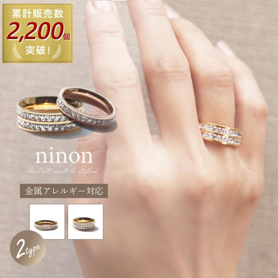 指輪 レディース つけっぱなし おしゃれ ステンレス 9号 重ね付け 2連
