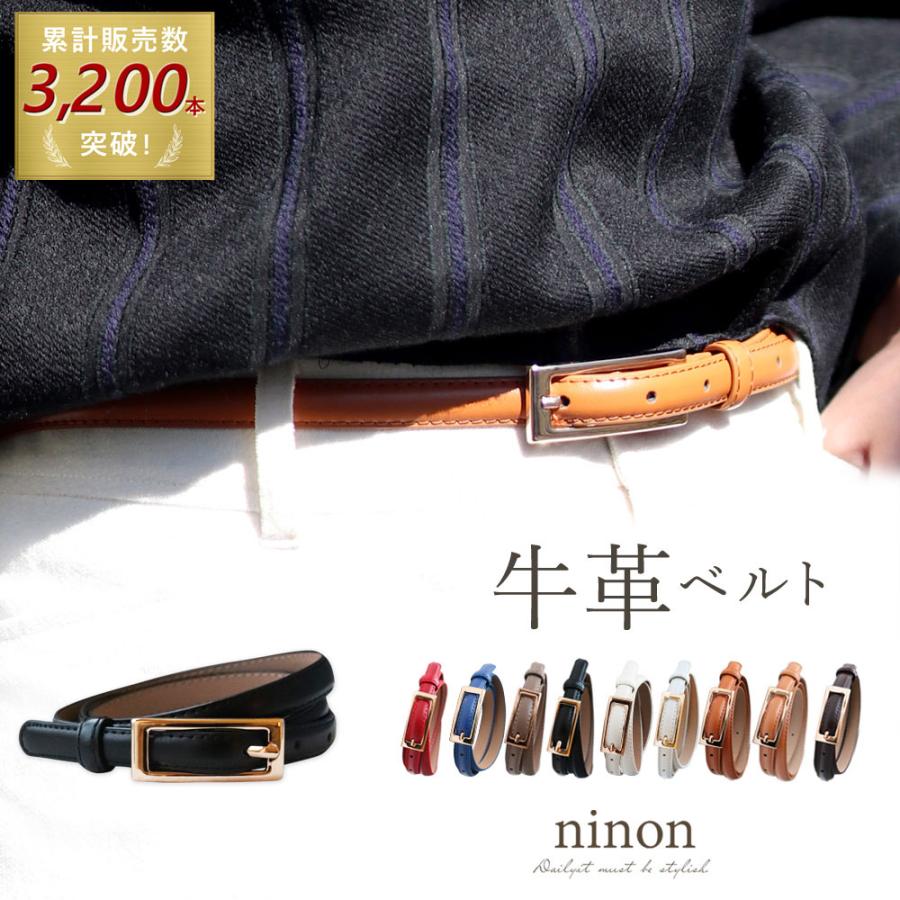 ベルト レディース 細い スクエア バックル 牛革 レザー 細