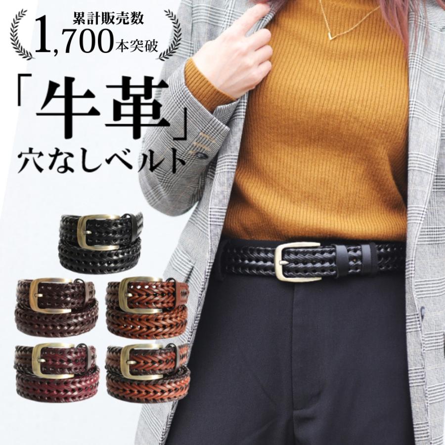 ベルト レディース メンズ 穴なし 大きいサイズ 編み込み 牛革 太