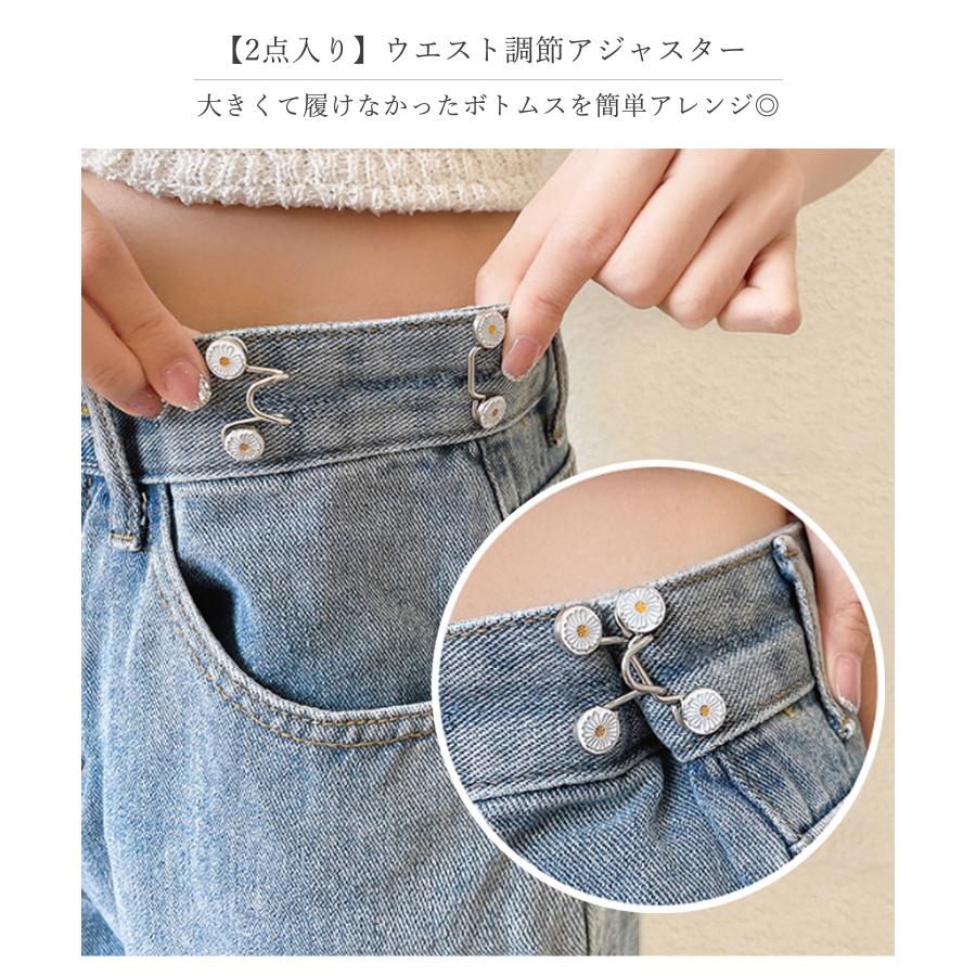 ウエスト 調整 ズボン スカート ベルト レディース アジャスター