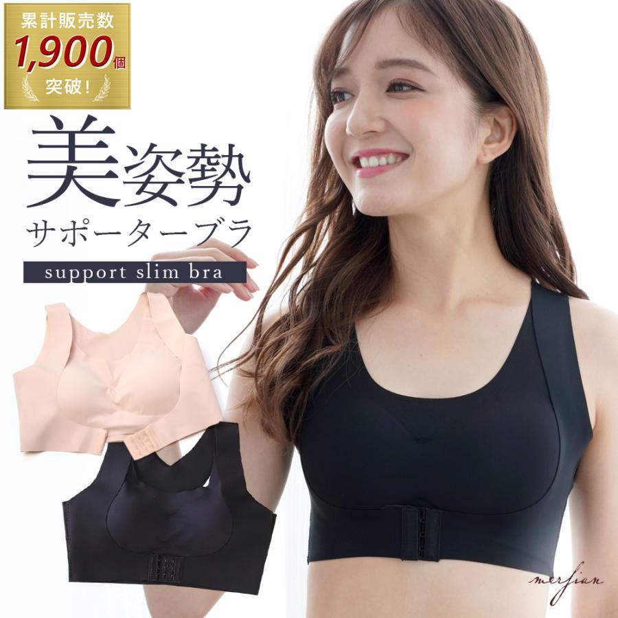 補正下着 ブラジャー 横流れ ケア 育乳 美姿勢 サポーター ブラ 大きいサイズ レディース フロントホック 下着 クロス シンプル かわいい 大人 おしゃれ Y Ninon 通販 Yahoo ショッピング