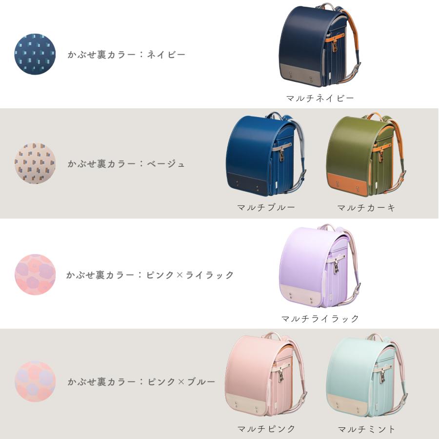 2027ニノニナランドセル『コレト』/ 日本製 高品質の高級素材 人工皮革