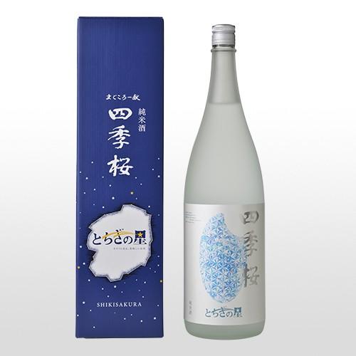日本酒　とちぎの星純米酒（純米酒） 1.8L｜ninsake-shikisakura