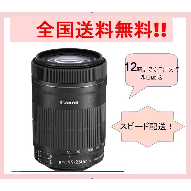 Canon キヤノン 望遠ズームレンズ EF-S55-250mm F4-5.6 IS STM APS-C 
