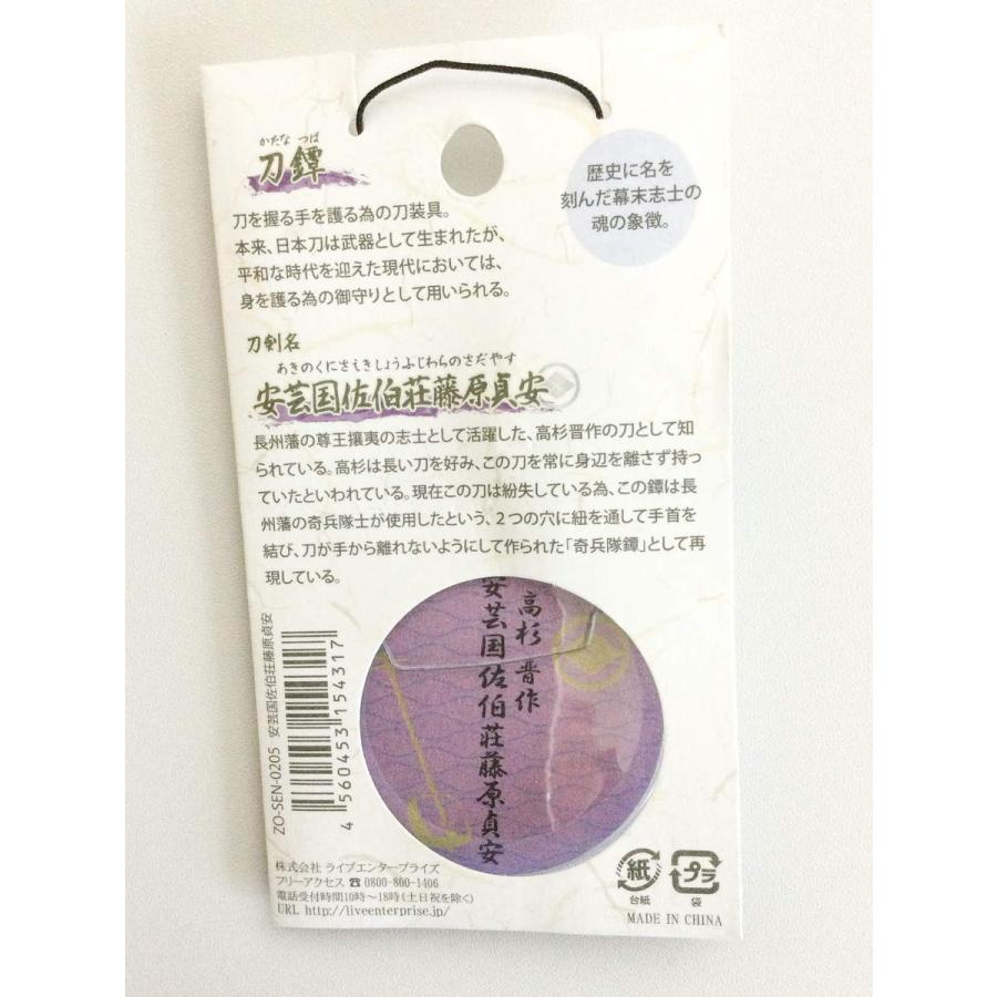 日本刀の鍔ストラップ 安芸国佐伯荘藤原貞安 b3141nintaya 通販 Yahoo!ショッピング
