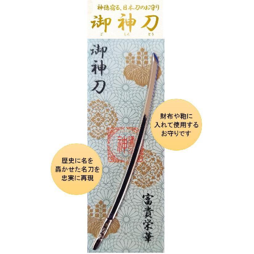 御神刀 日本刀お守り 一期一振 : nintaya - 通販 - Yahoo 御神刀 日本刀お守り 一期一振 : nintaya - 通販 - Yahoo