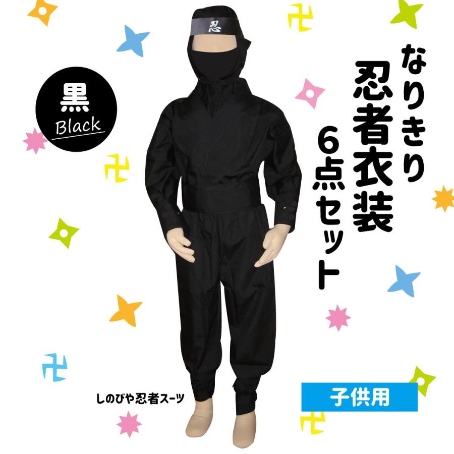 コスプレ 仮装 Patymo くノ一 黒(忍者，NINJA)