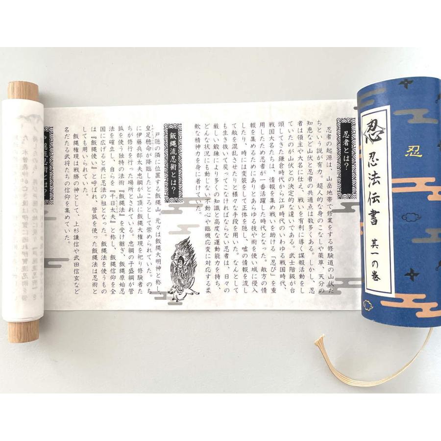 チビッ子忍者村限定販売 忍法伝書 其の一 巻物 No229 1 Nintaya 通販 Yahoo ショッピング