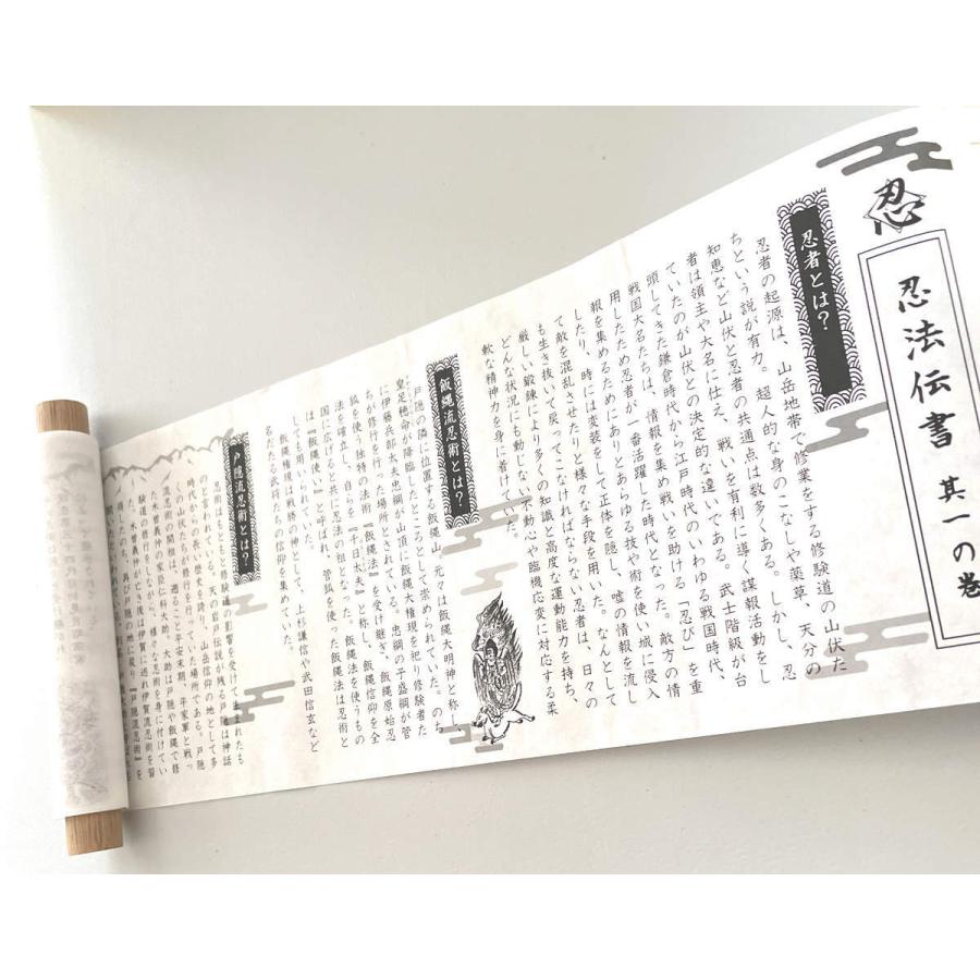 チビッ子忍者村限定販売 忍法伝書 其の一 巻物 No229 1 Nintaya 通販 Yahoo ショッピング