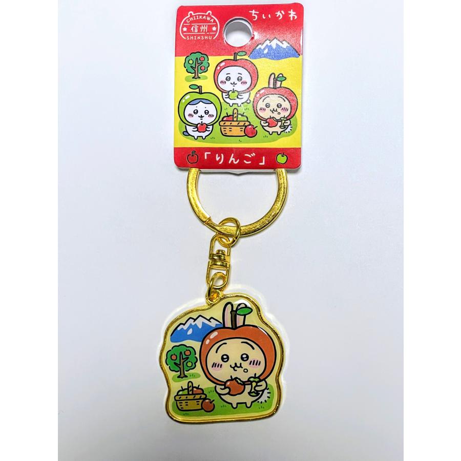 信州限定 ちいかわ りんご 「うさぎ」ダイカットキーホルダー 信州限定 ちいかわ りんご 「うさぎ」ダイカットキーホルダー
