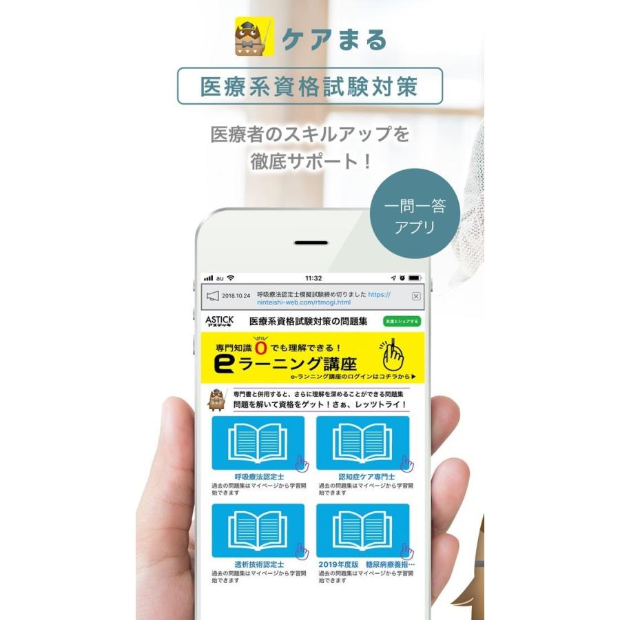 認知症ケア専門士再現過去問題集 応用編 22年度版テキスト アプリ付き 08 プロジェクトグループ 通販 Yahoo ショッピング