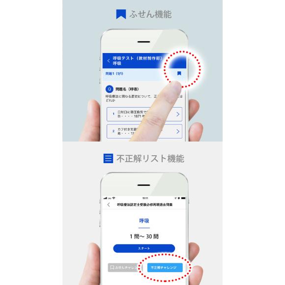 糖尿病療養指導士予想問題集【2冊セット】【アプリ付き】2026年度版