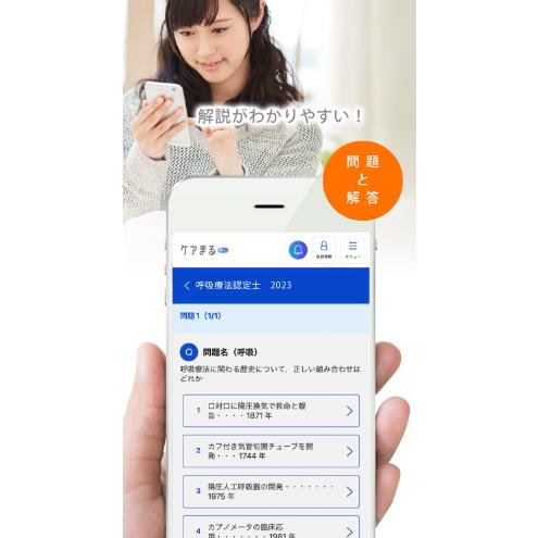 急性期ケア専門士受験必修予想問題集【アプリ付】2025年度版 急性期ケア専門士受験必修予想問題集【アプリ付】2025年度版