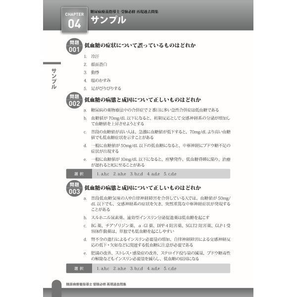 急性期ケア専門士受験必修予想問題集【アプリ付】2025年度版 急性期ケア専門士受験必修予想問題集【アプリ付】2025年度版