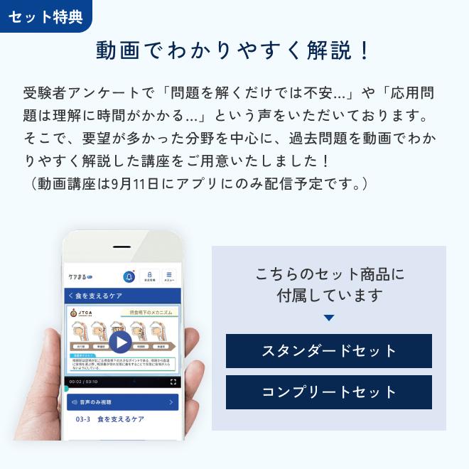 【数量限定】2026年度版 終末期ケア専門士 コンプリートセット_2