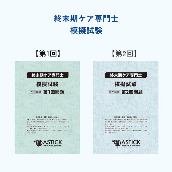 【数量限定】2026年度版 終末期ケア専門士 コンプリートセット_7
