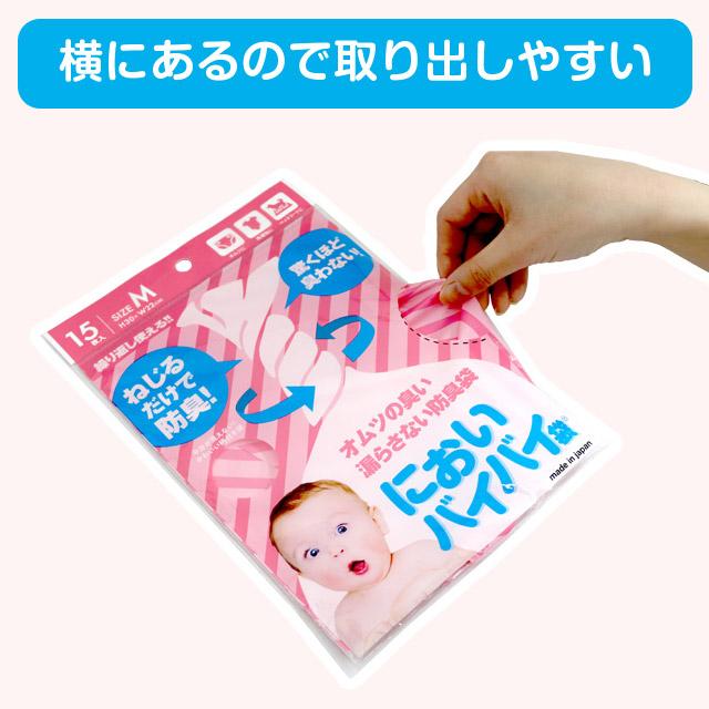 臭わない袋 防臭袋 においバイバイ袋 赤ちゃん おむつ処理用 Mサイズ 60枚 うんち におわない 袋 消臭袋 |  | 08