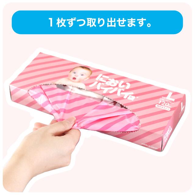 臭わない袋 防臭袋 においバイバイ袋 赤ちゃん おむつ処理用 Lサイズ 120枚 うんち におわない 袋 消臭袋 |  | 09