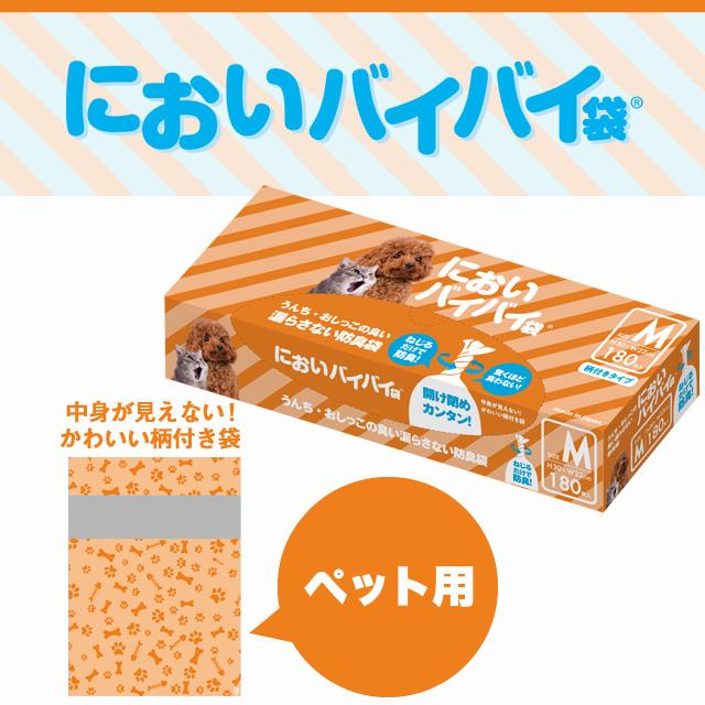 臭わない袋 防臭袋 においバイバイ袋 ペット うんち処理用 Lサイズ 120枚 うんち におわない 袋 消臭袋 |  | 01