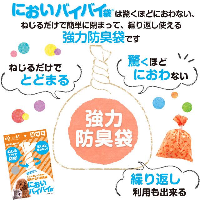 臭わない袋 防臭袋 においバイバイ袋 ペット うんち処理用 Lサイズ 120枚 うんち におわない 袋 消臭袋 |  | 02