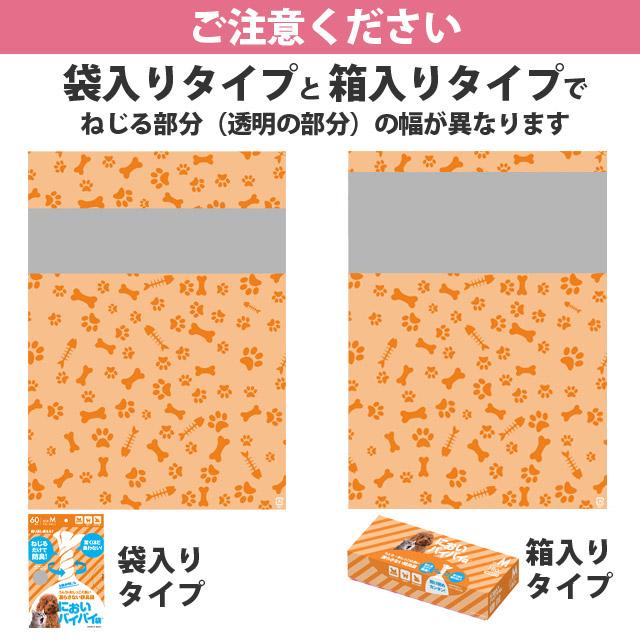 臭わない袋 防臭袋 においバイバイ袋 ペット うんち処理用 Lサイズ 120枚 うんち におわない 袋 消臭袋 |  | 09