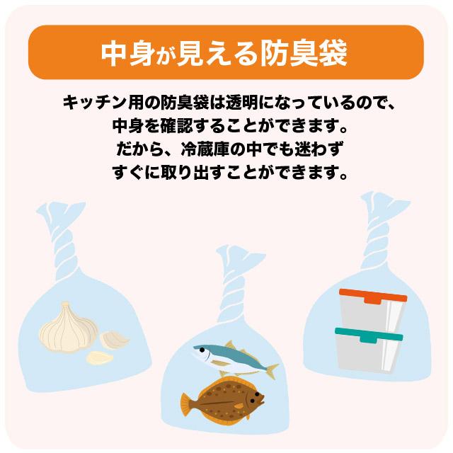 臭わない袋 中身が見える 防臭袋 においバイバイ袋 キッチン用 Mサイズ 15枚 生ごみ におわない 袋 消臭袋 |  | 03