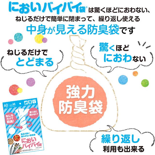 臭わない袋 中身が見える 防臭袋 においバイバイ袋 キッチン用 Lサイズ 120枚 生ごみ におわない 袋 消臭袋 |  | 02