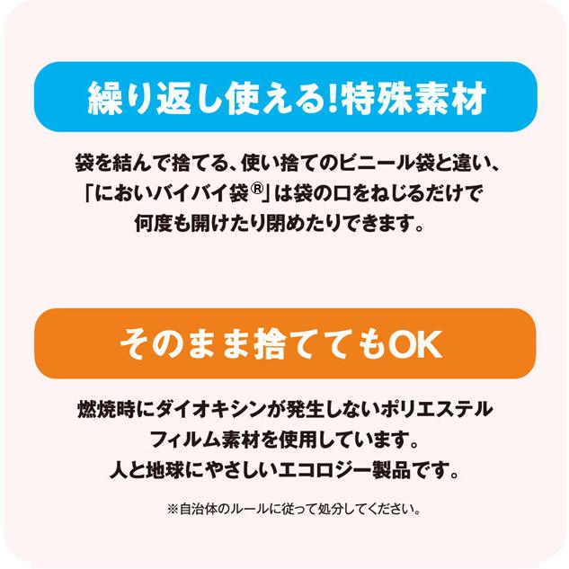 臭わない袋 中身が見える 防臭袋 においバイバイ袋 キッチン用 Lサイズ 120枚 生ごみ におわない 袋 消臭袋 |  | 07