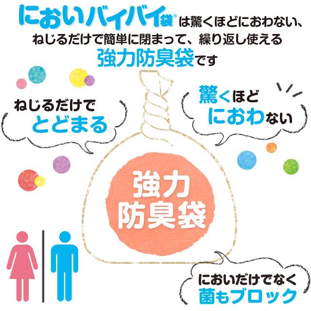 臭わない袋 防臭袋 においバイバイ袋 簡易トイレ 非常用 10回分セット 凝固剤付 におわない 袋 消臭袋 |  | 02